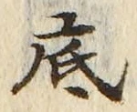 Character 底