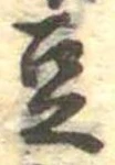 豆 위치 확인됨