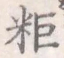 粔 위치 확인됨