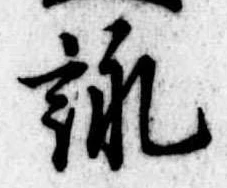 詠 위치 확인됨