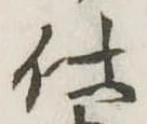 仕 위치 확인됨