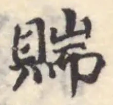 𧶲の位置