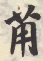 𮐥 위치 확인됨