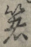 箸 위치 확인됨