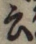 云 위치 확인됨
