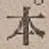 글자 本