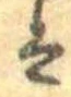 已定位𛂣