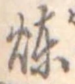 煉 위치 확인됨
