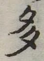 多 위치 확인됨
