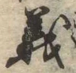 義 위치 확인됨