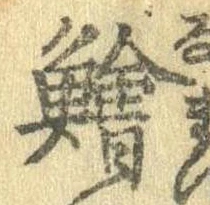 鱠 위치 확인됨