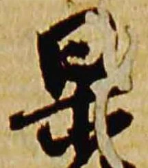 杲 위치 확인됨
