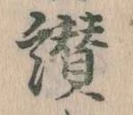 讃 위치 확인됨