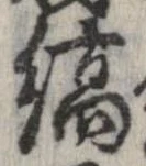 縞 위치 확인됨