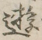遊 위치 확인됨