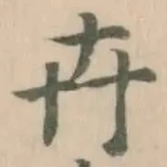 𠦄 위치 확인됨