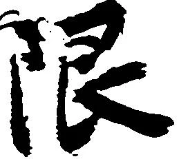 限 위치 확인됨