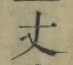 글자 丈