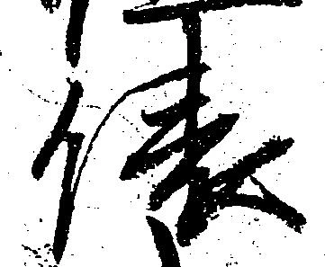 俵 위치 확인됨