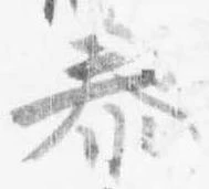 泰 위치 확인됨