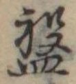 盤 위치 확인됨
