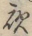 夜 위치 확인됨