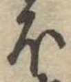 𛃀 위치 확인됨