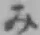 글자 み