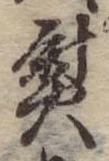 熨 위치 확인됨