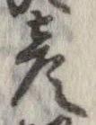 彦 위치 확인됨