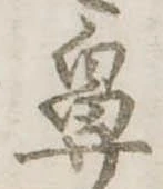 鼻 위치 확인됨