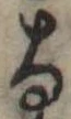 𛂂 위치 확인됨