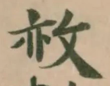 𢼜 위치 확인됨