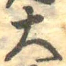 大 위치 확인됨
