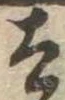 太 위치 확인됨