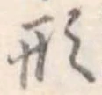形 위치 확인됨