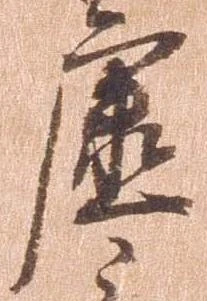 虚 위치 확인됨