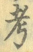 考 위치 확인됨