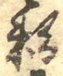 粉 위치 확인됨