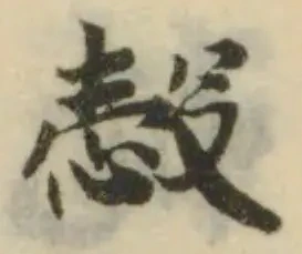 愨 위치 확인됨