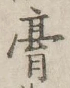 膏 위치 확인됨