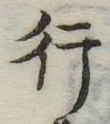 行 위치 확인됨