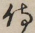 侍 위치 확인됨