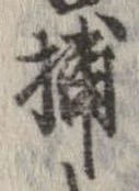 捕 위치 확인됨