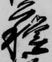 蘇 위치 확인됨