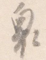 奥 위치 확인됨