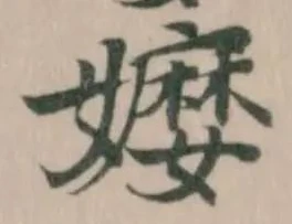 𡣥 위치 확인됨