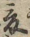 爰 위치 확인됨