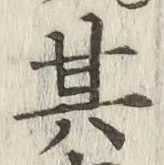 Character 其