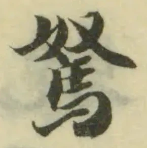 駑 위치 확인됨